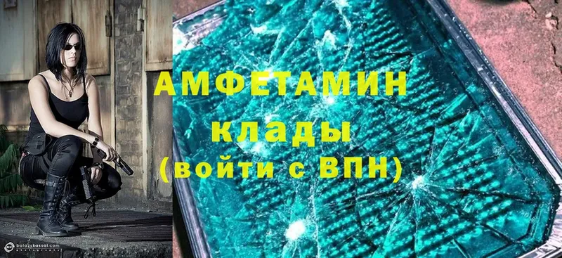 АМФЕТАМИН 98%  Новоаннинский 